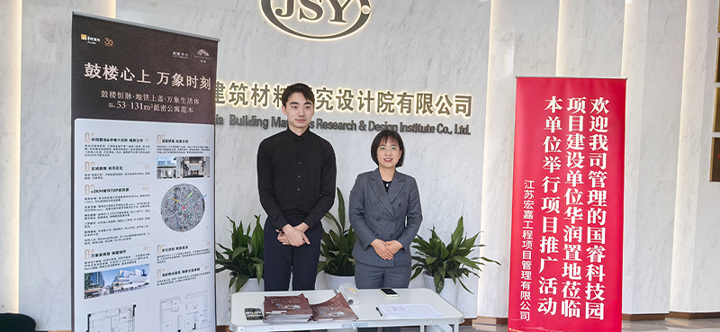 宏嘉公司管理的國?？萍紙@項(xiàng)目建設(shè)單位華潤(rùn)置地蒞臨我院舉行項(xiàng)目推廣活動(dòng)